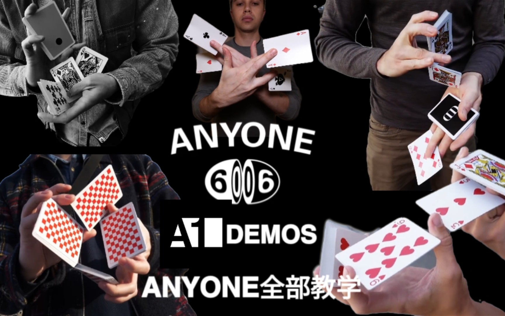 Anyone / 教学合集 · 视频画面